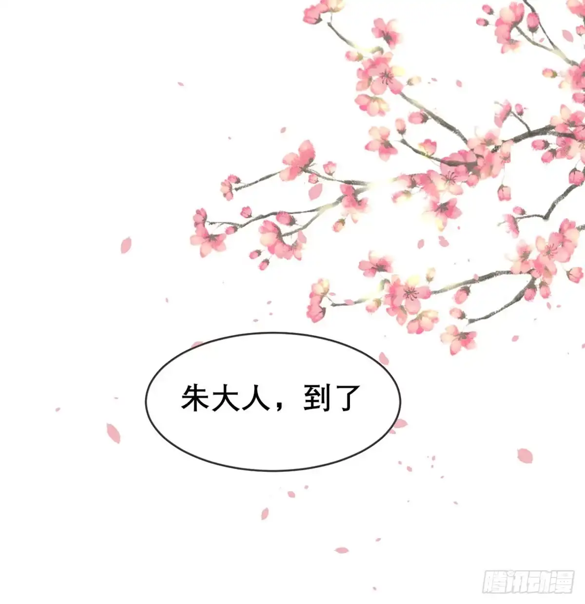 《月下有红绳》八王的诡计 第33页