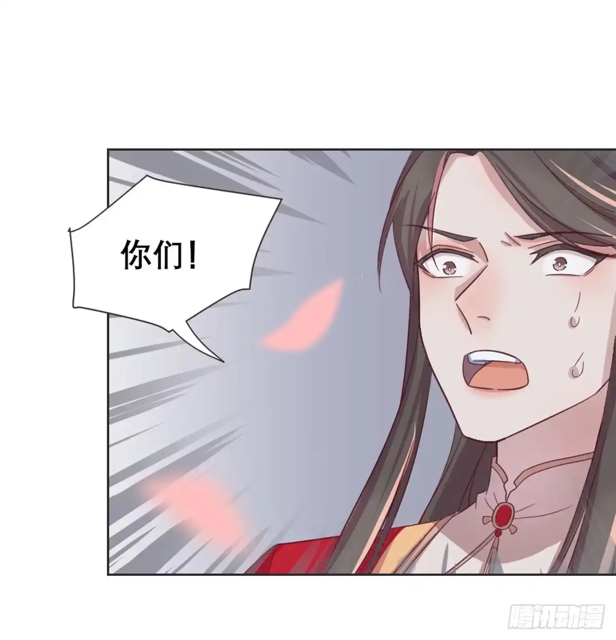 《月下有红绳》八王的诡计 第43页