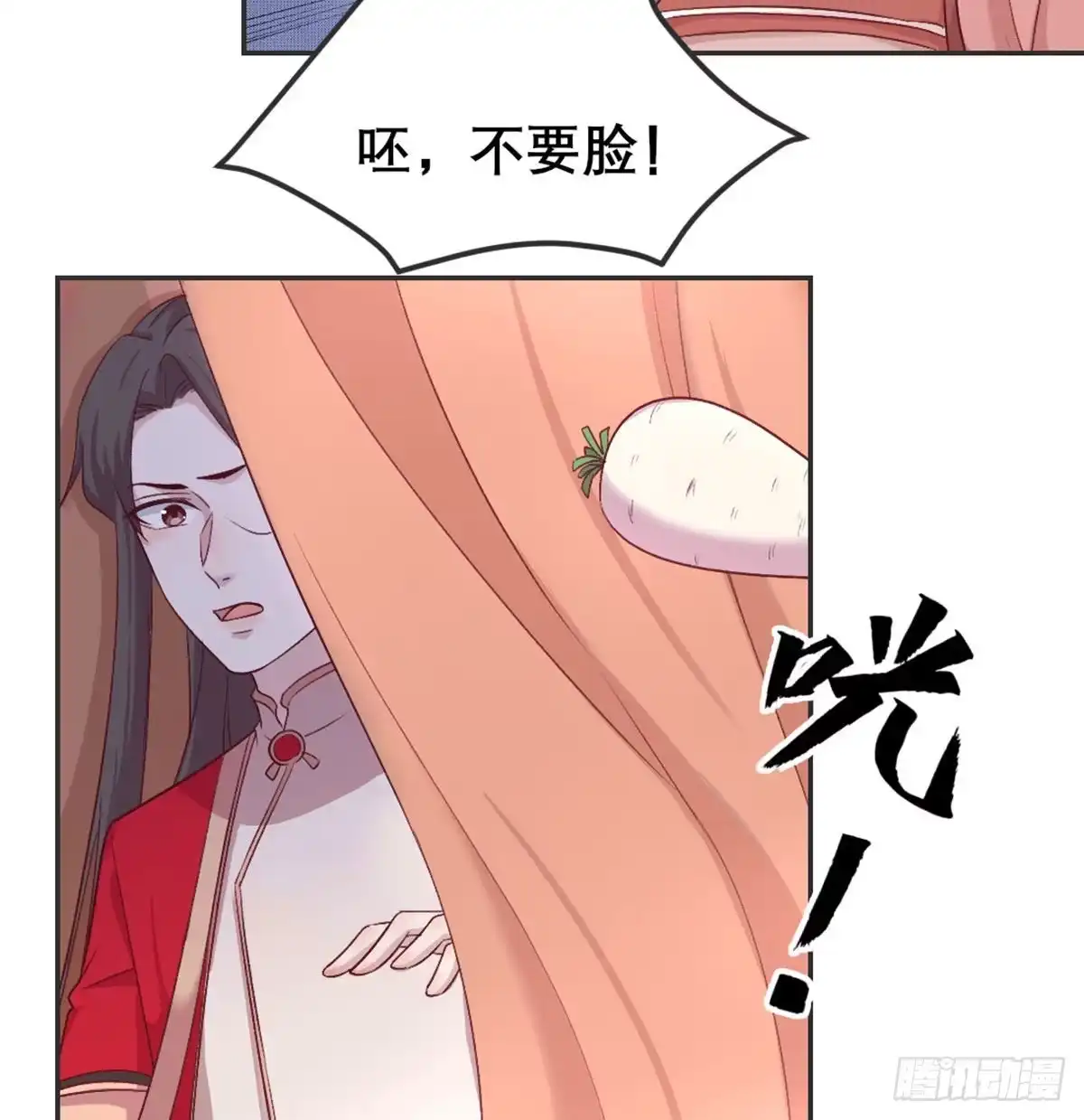 《月下有红绳》八王的诡计 第22页