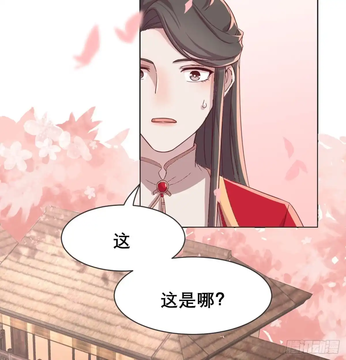 《月下有红绳》八王的诡计 第36页