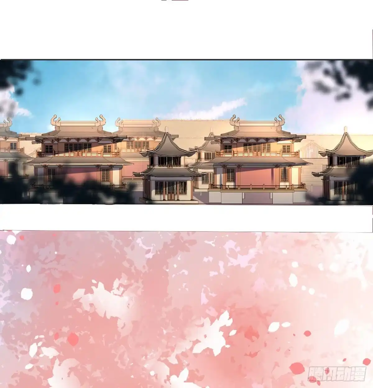《月下有红绳》八王的诡计 第47页