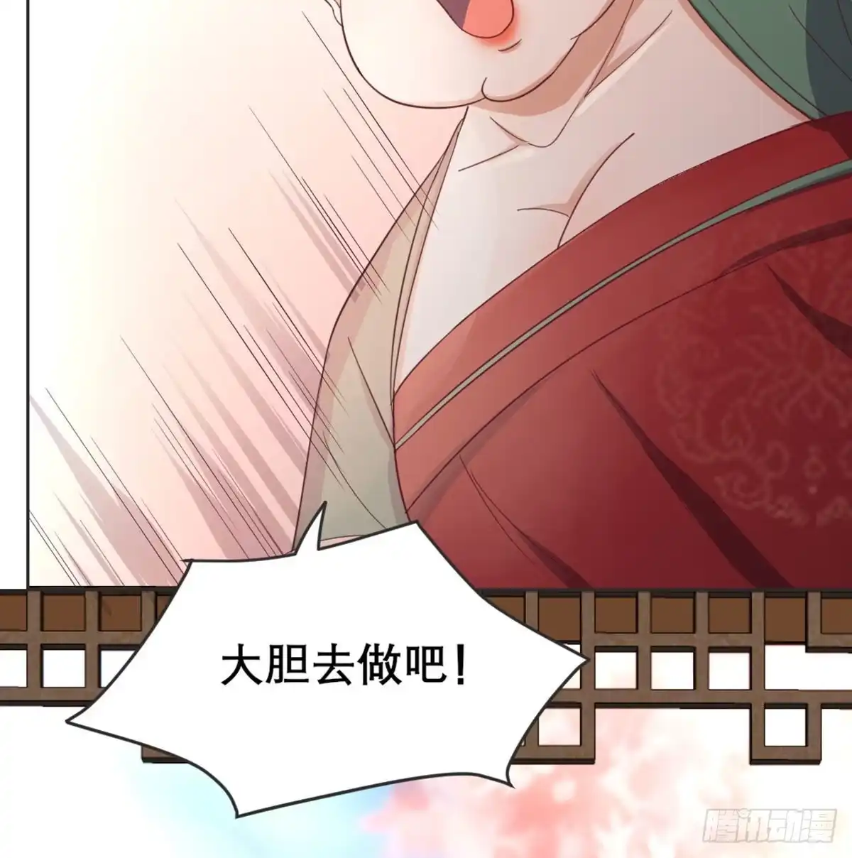 《月下有红绳》八王的诡计 第73页