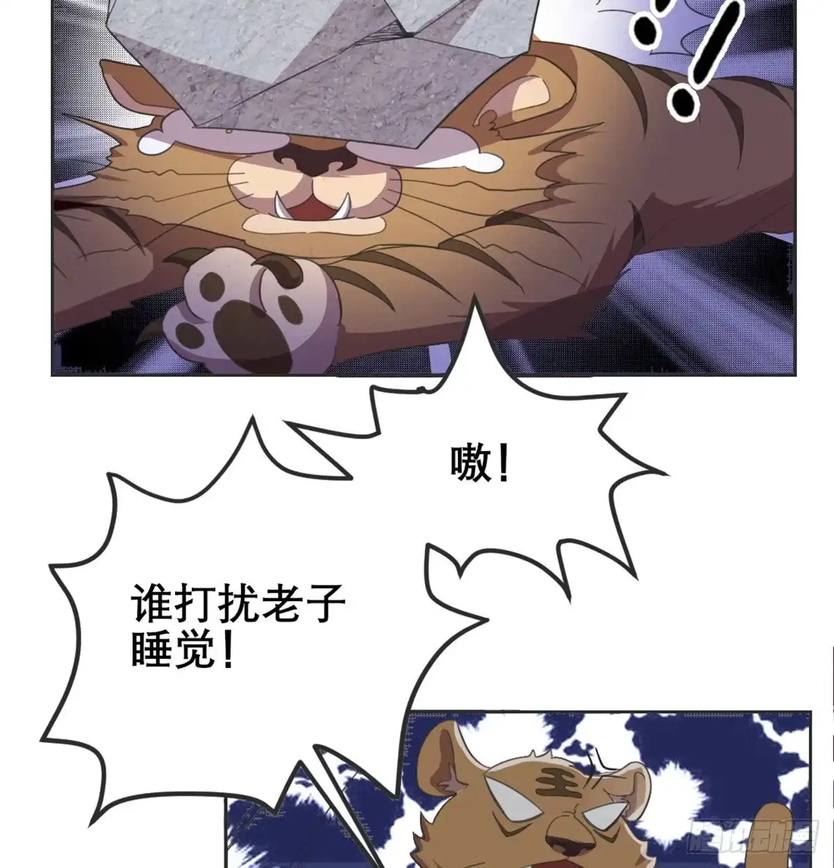 《月下有红绳》八王的诡计 第57页