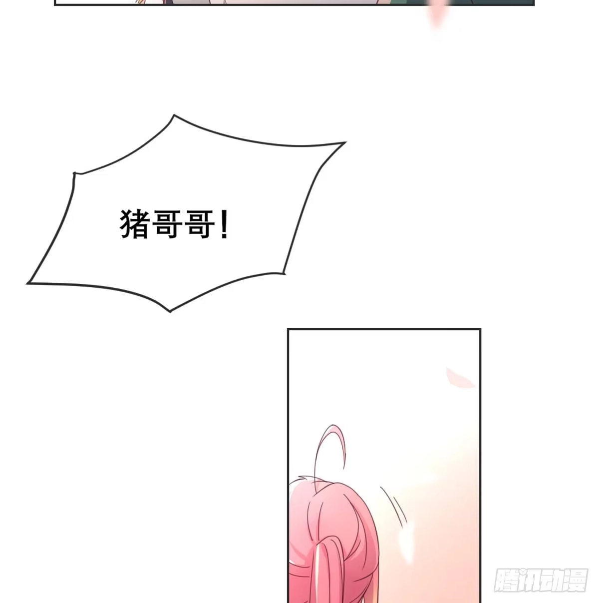 《月下有红绳》八王的诡计 第71页