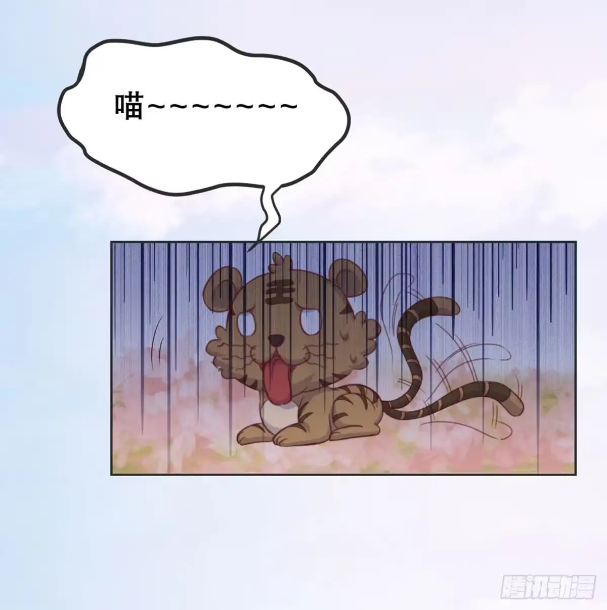 《月下有红绳》八王的诡计 第61页