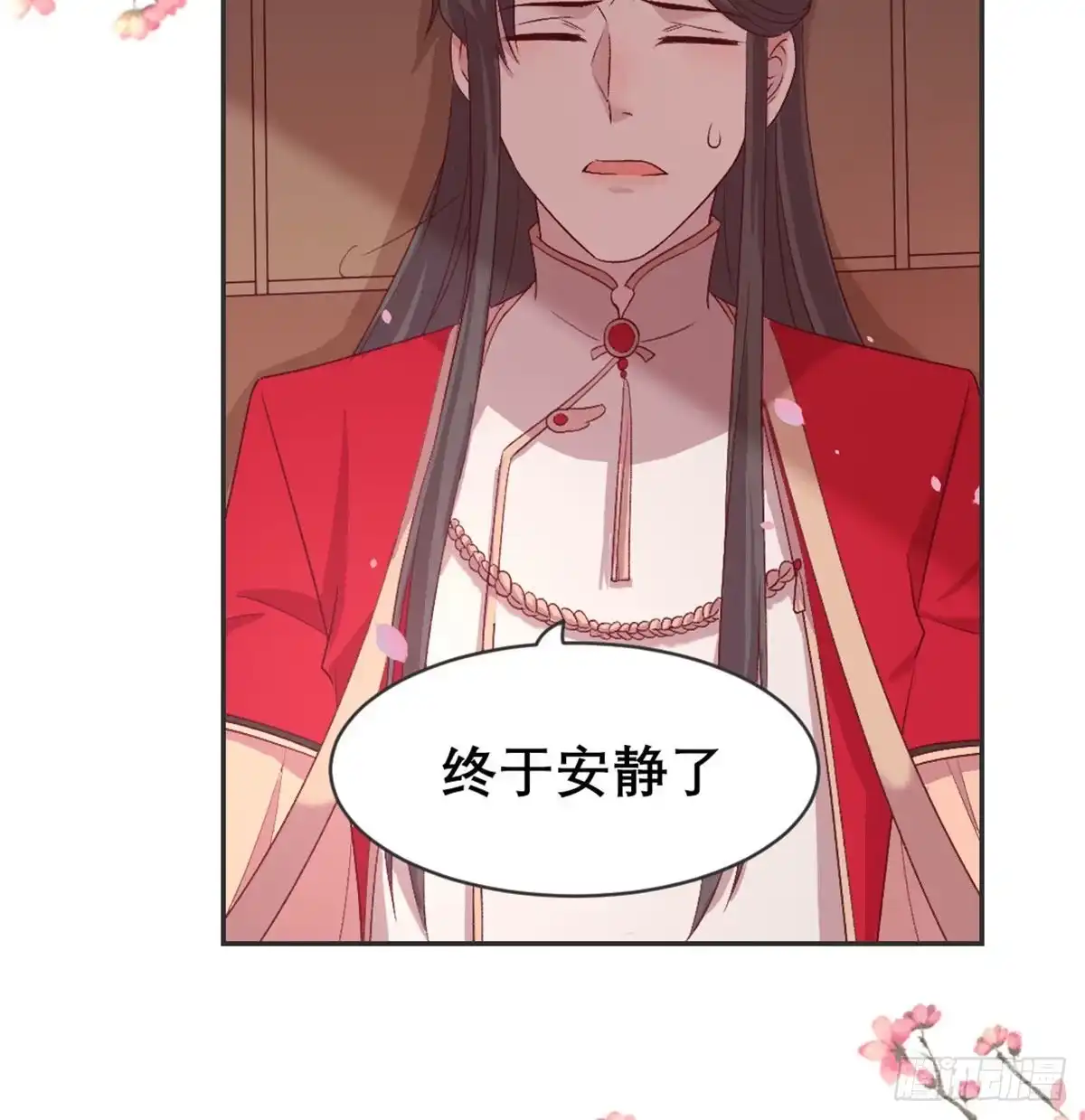 《月下有红绳》八王的诡计 第32页