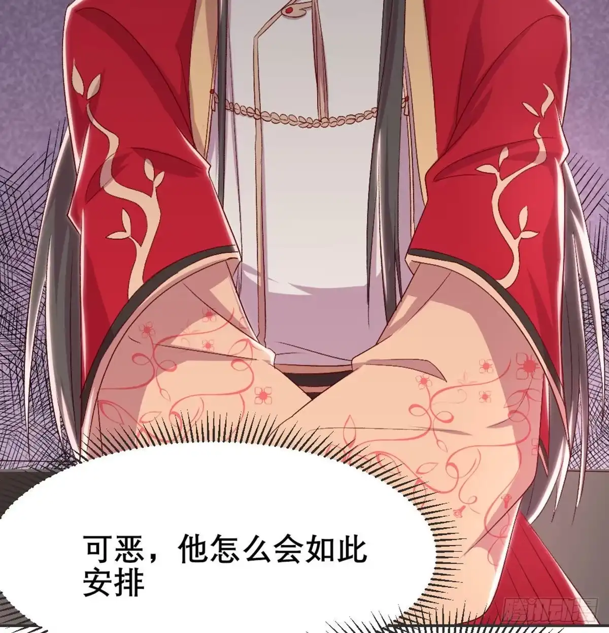 《月下有红绳》八王的诡计 第18页