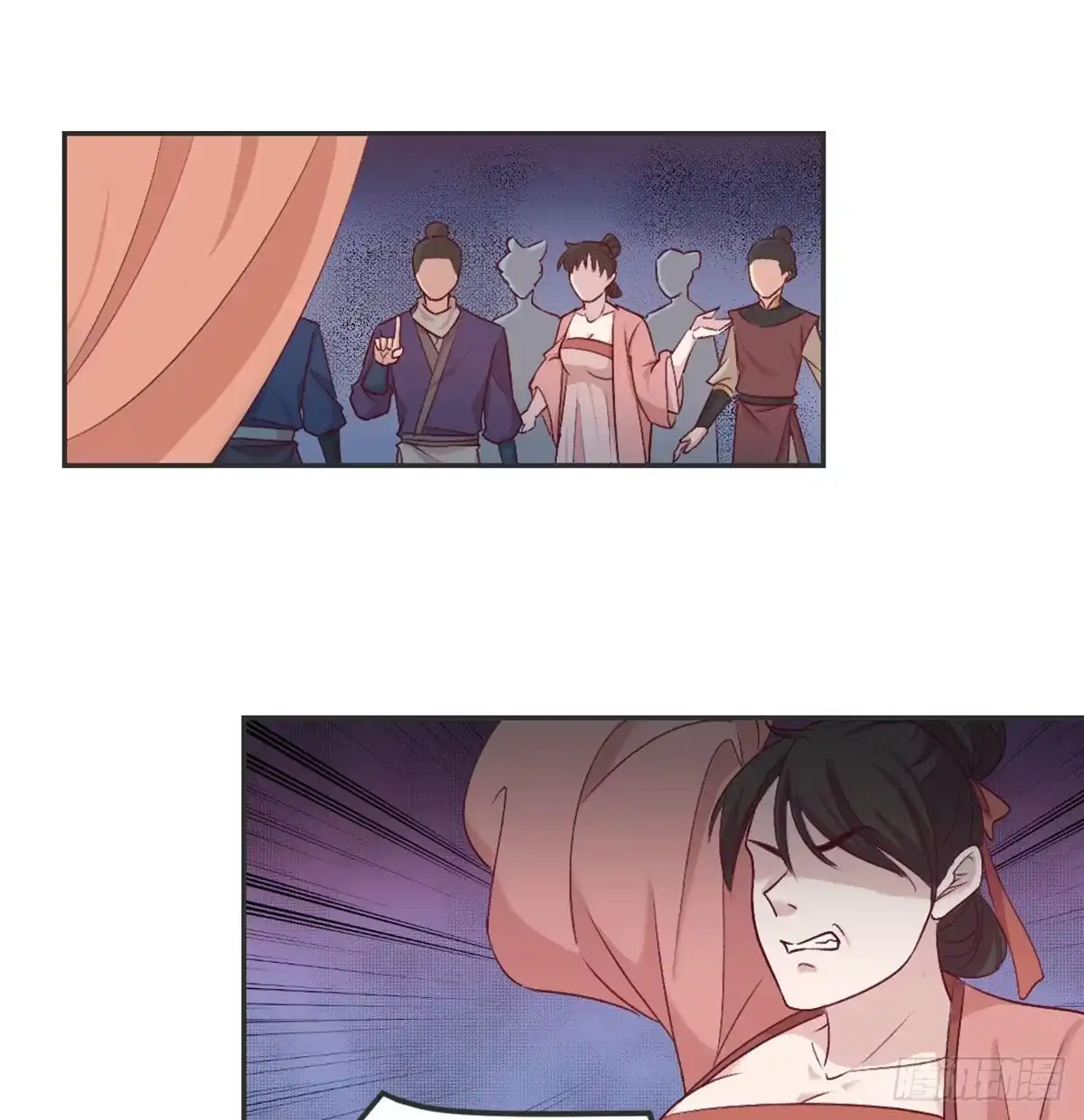《月下有红绳》八王的诡计 第21页