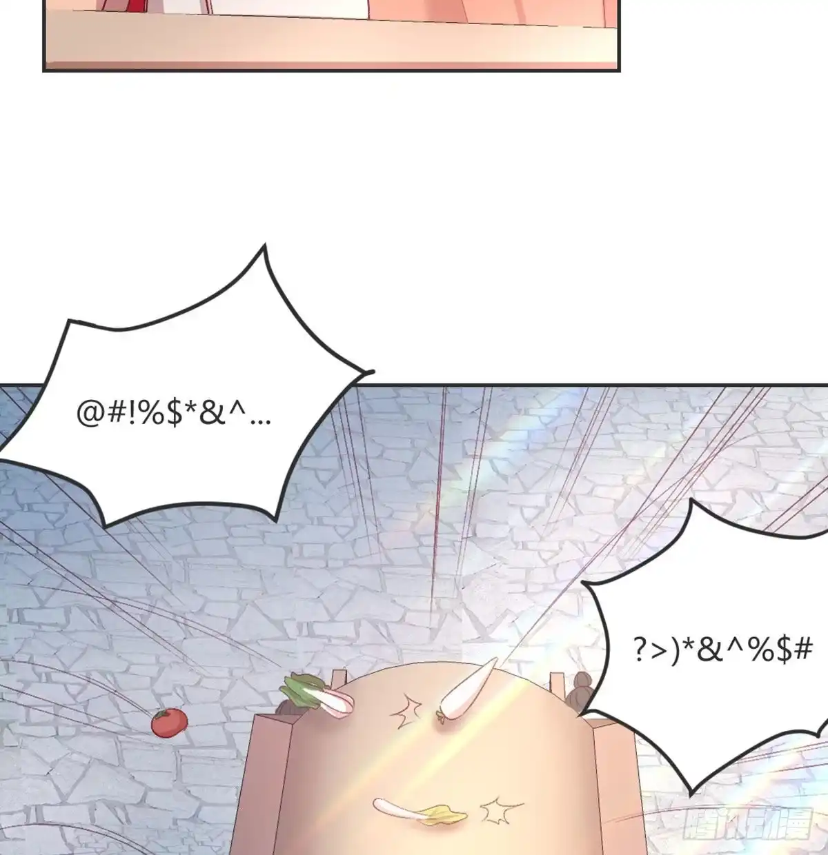 《月下有红绳》八王的诡计 第23页