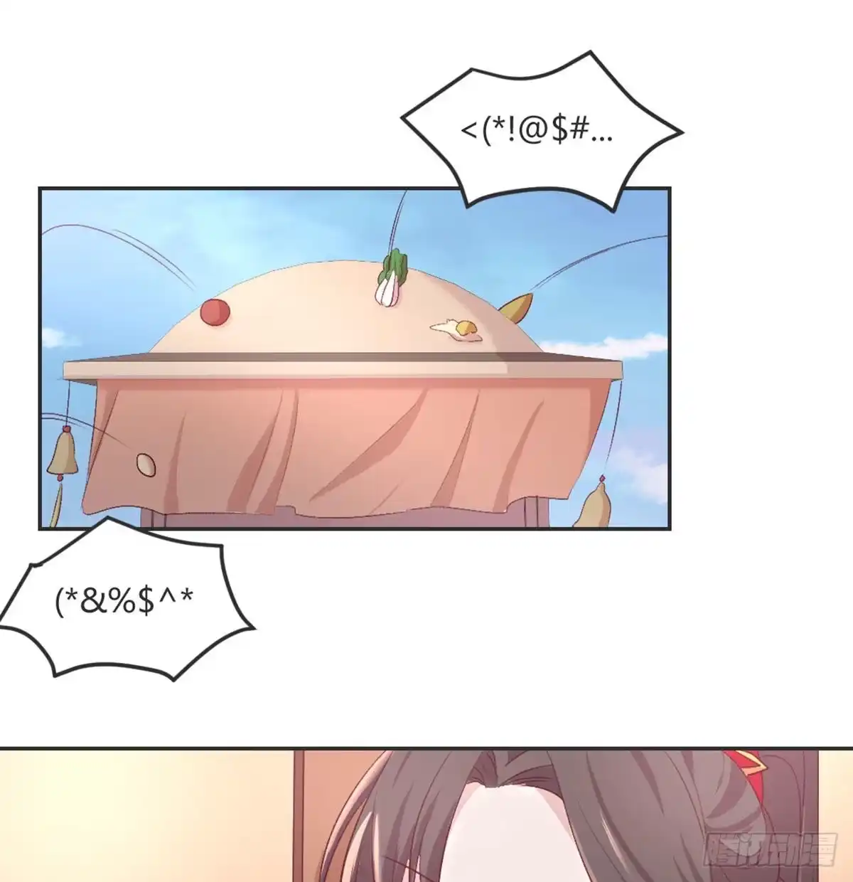 《月下有红绳》八王的诡计 第25页
