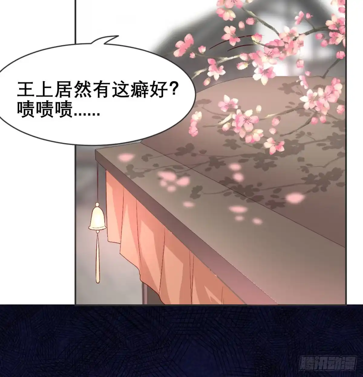 《月下有红绳》八王的诡计 第16页