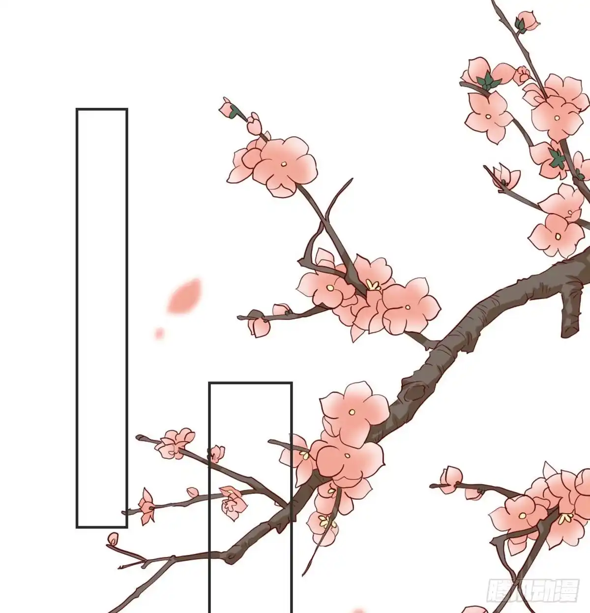 《月下有红绳》八王的诡计 第2页