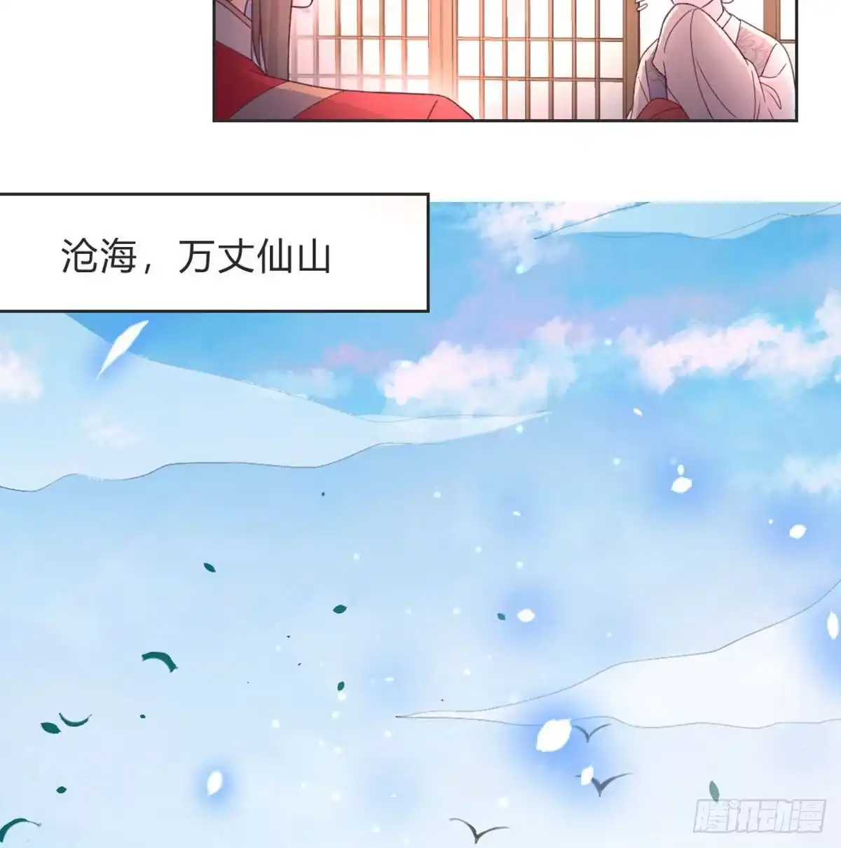 《月下有红绳》好事将近 第67页