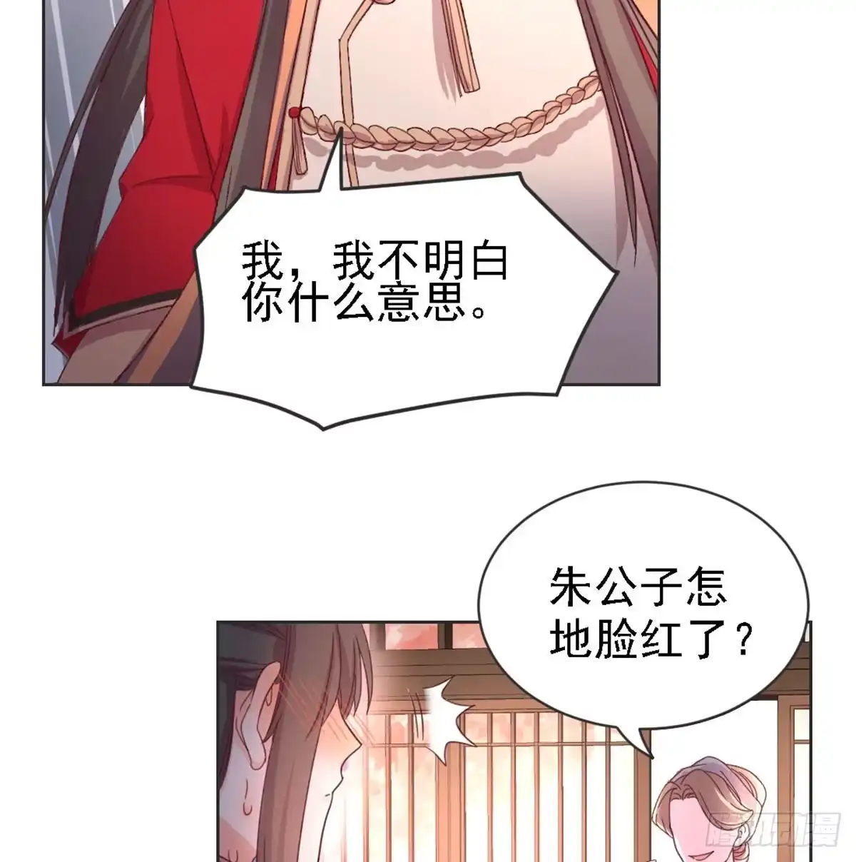 《月下有红绳》好事将近 第66页