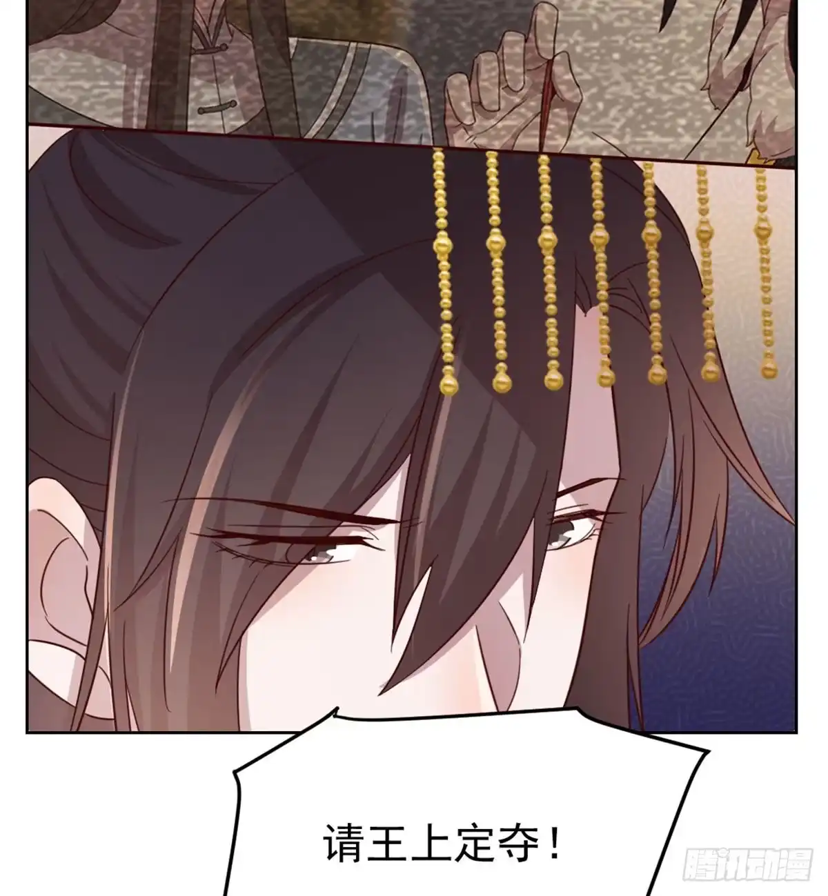 《月下有红绳》好事将近 第24页