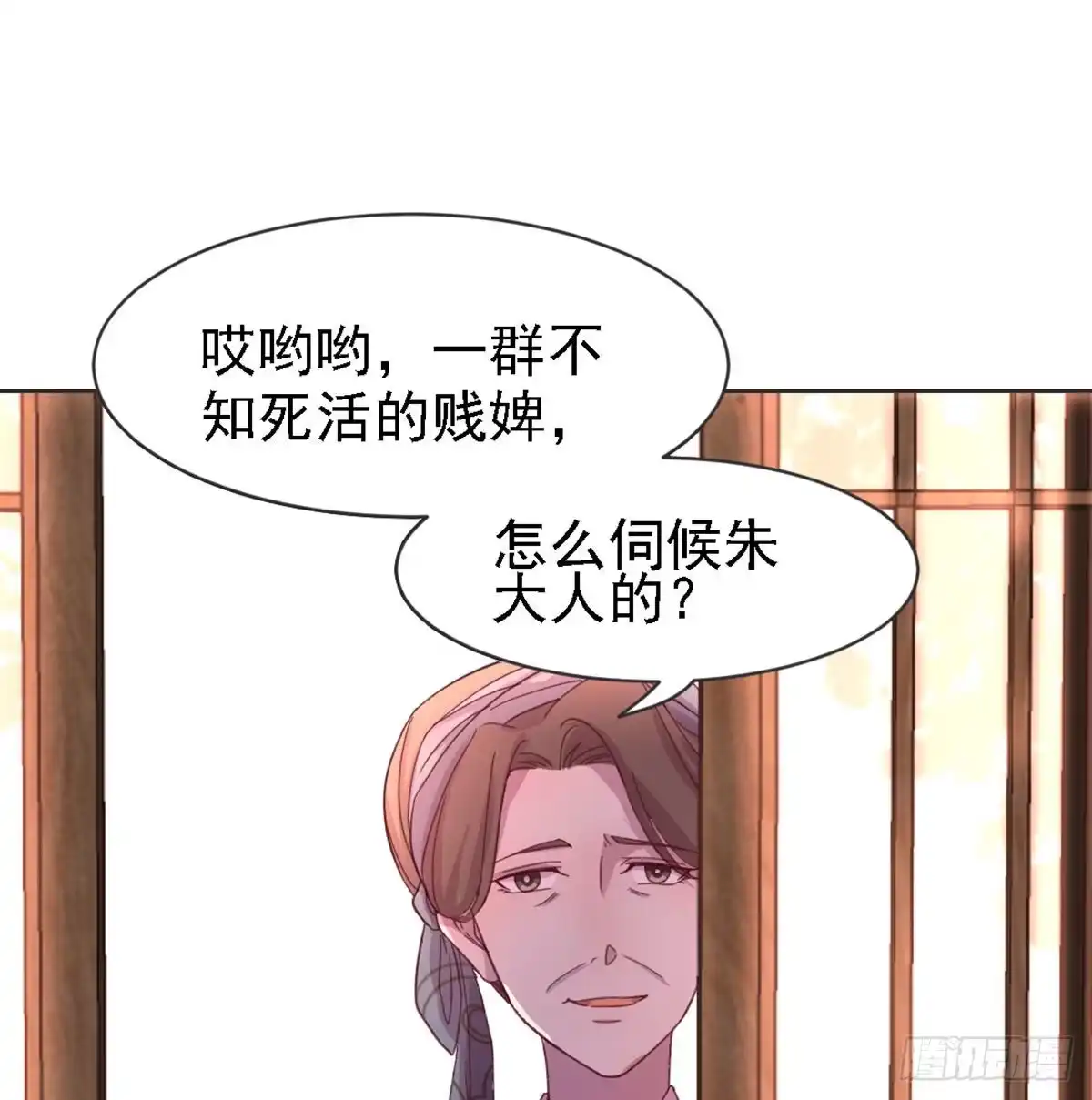 《月下有红绳》好事将近 第60页