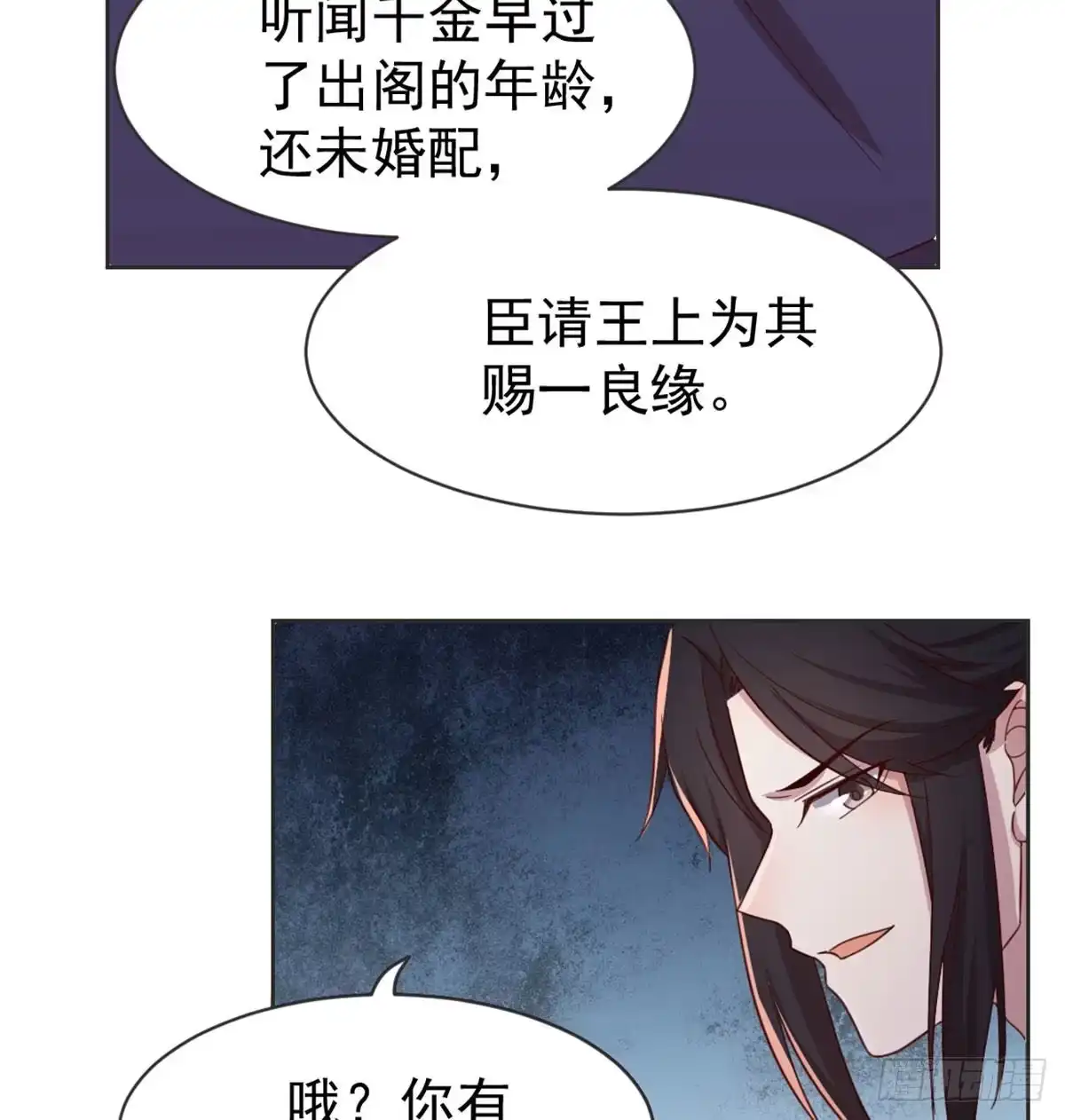 《月下有红绳》好事将近 第32页