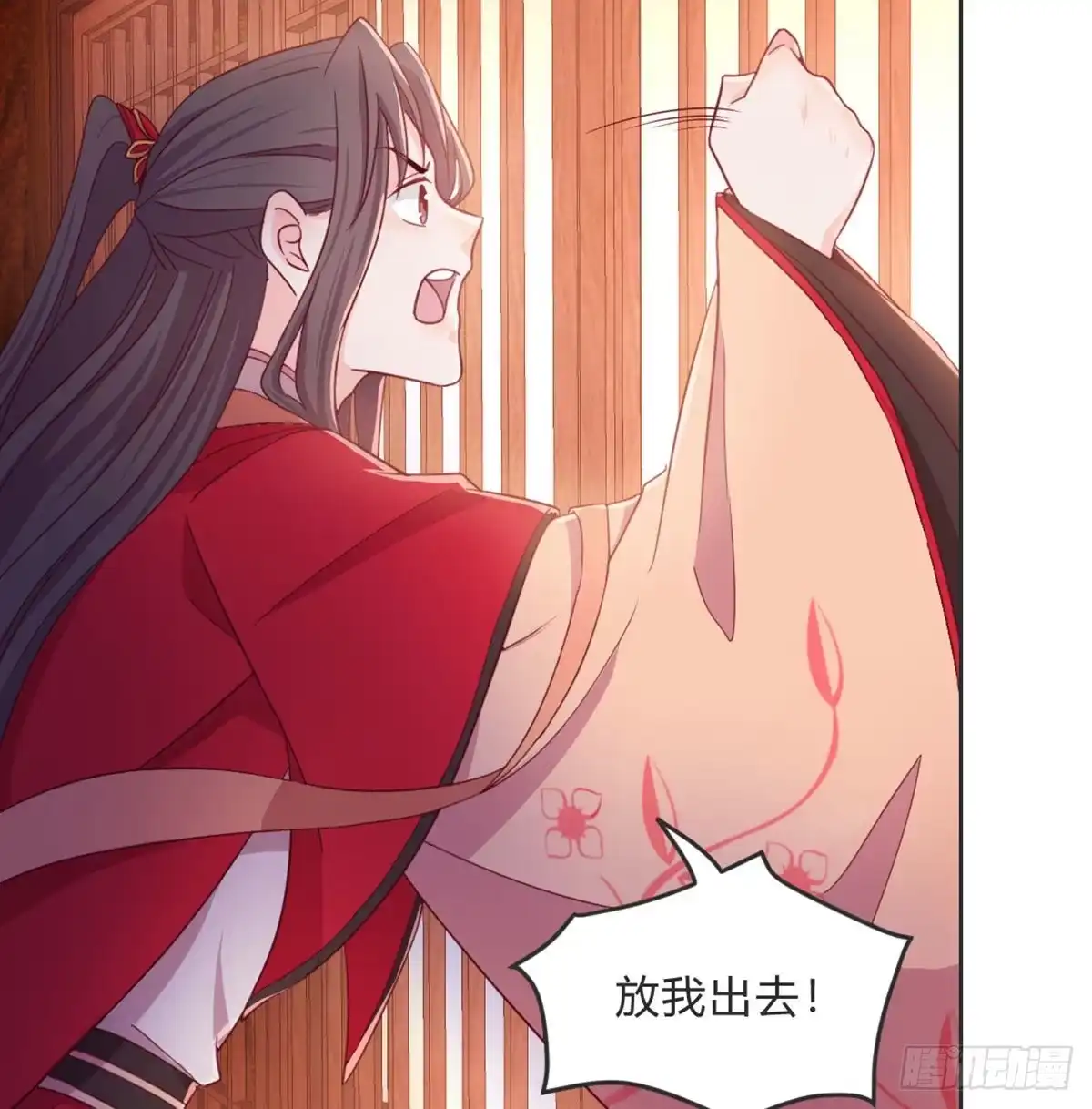 《月下有红绳》好事将近 第55页