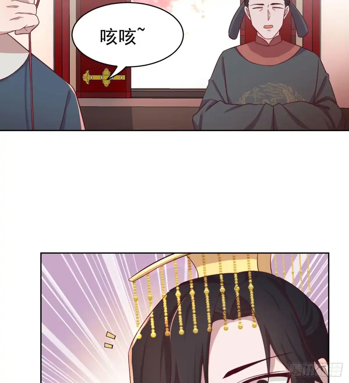 《月下有红绳》好事将近 第28页