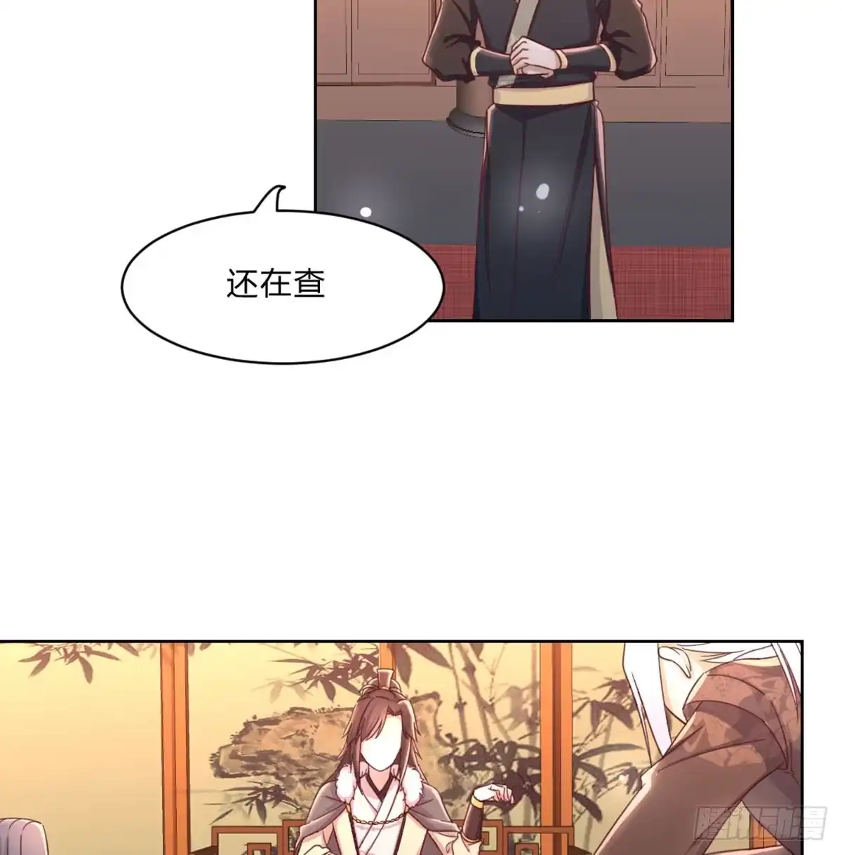 《月下有红绳》好事将近 第9页