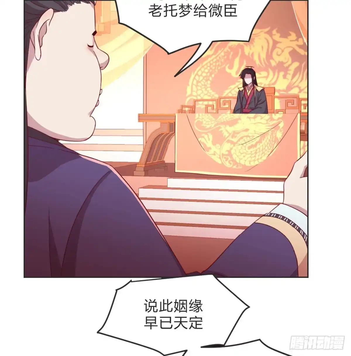 《月下有红绳》好事将近 第45页