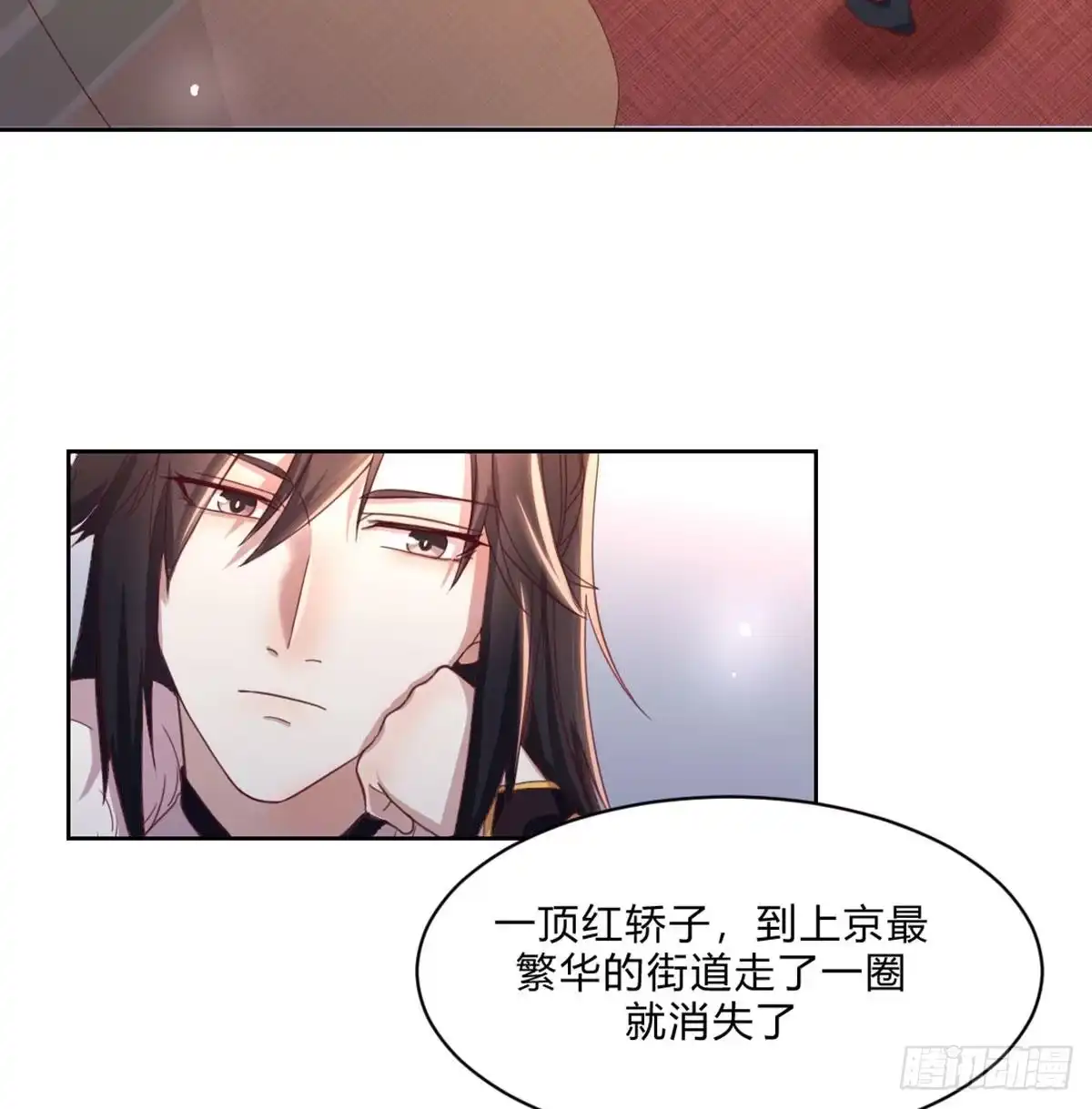 《月下有红绳》好事将近 第5页