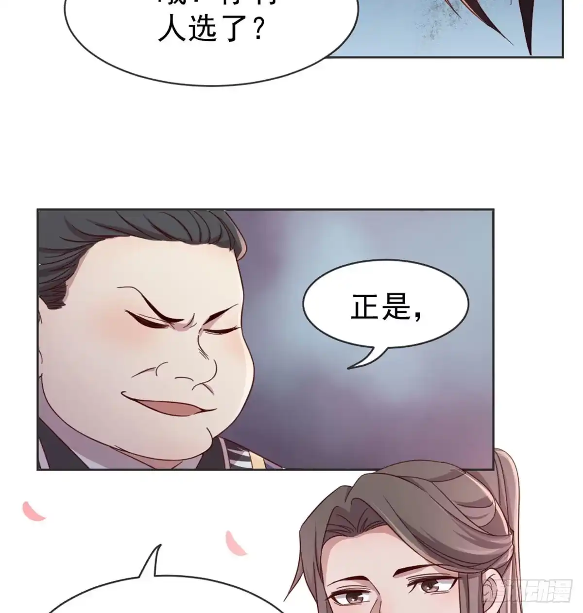《月下有红绳》好事将近 第33页
