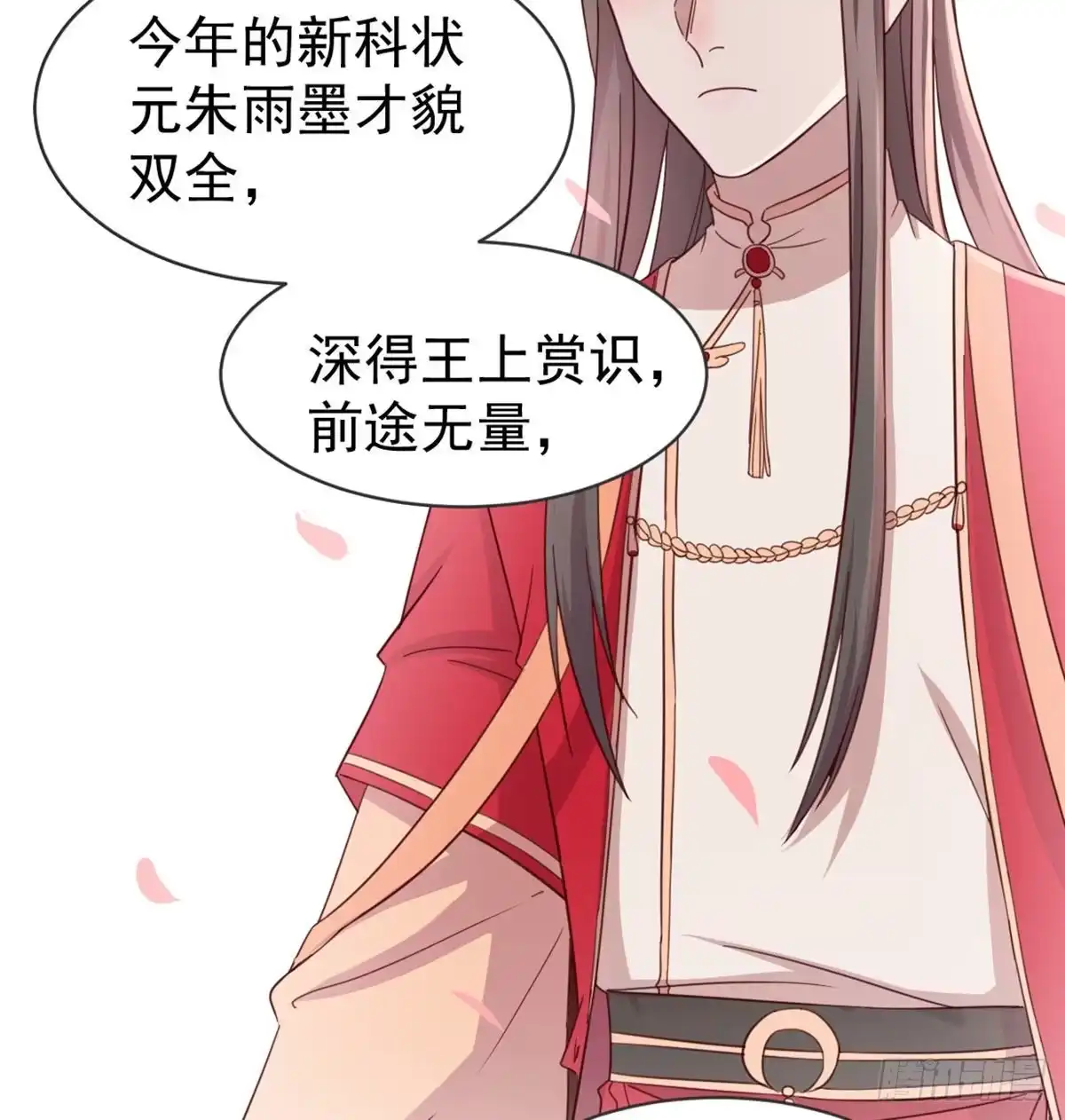 《月下有红绳》好事将近 第34页