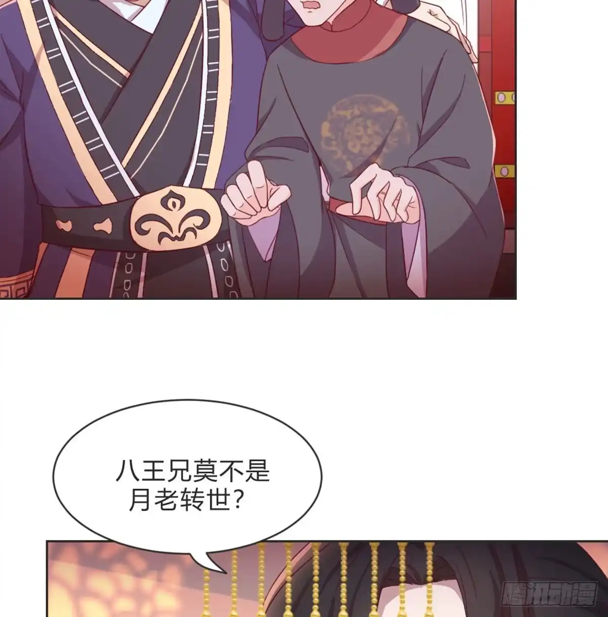 《月下有红绳》好事将近 第43页