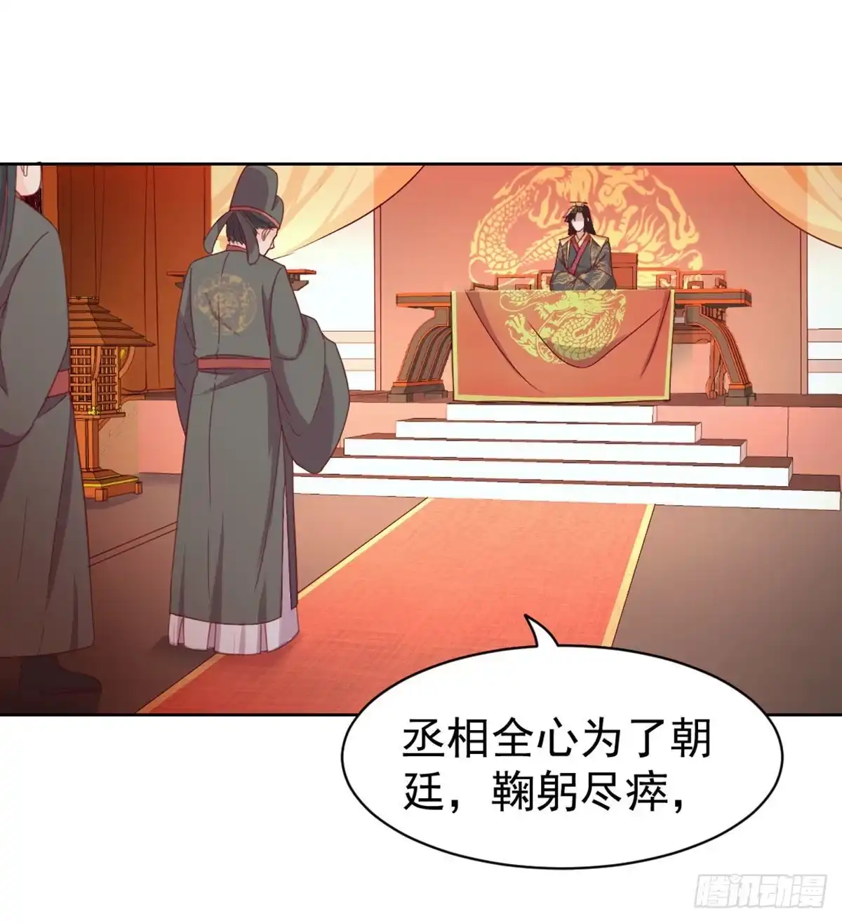 《月下有红绳》好事将近 第30页