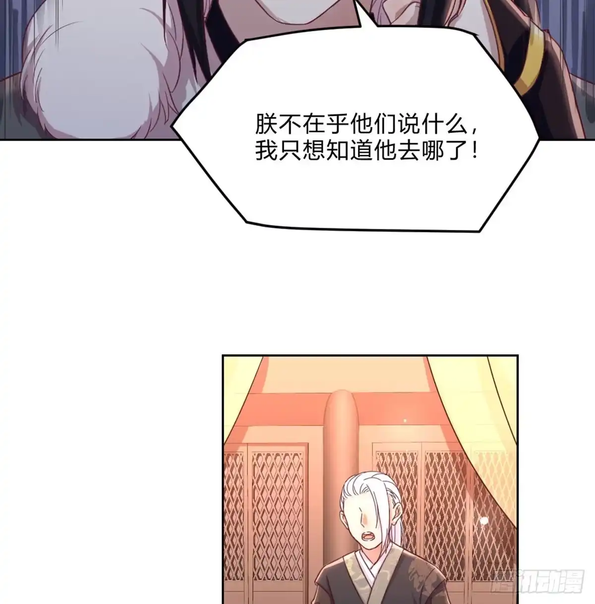 《月下有红绳》好事将近 第8页