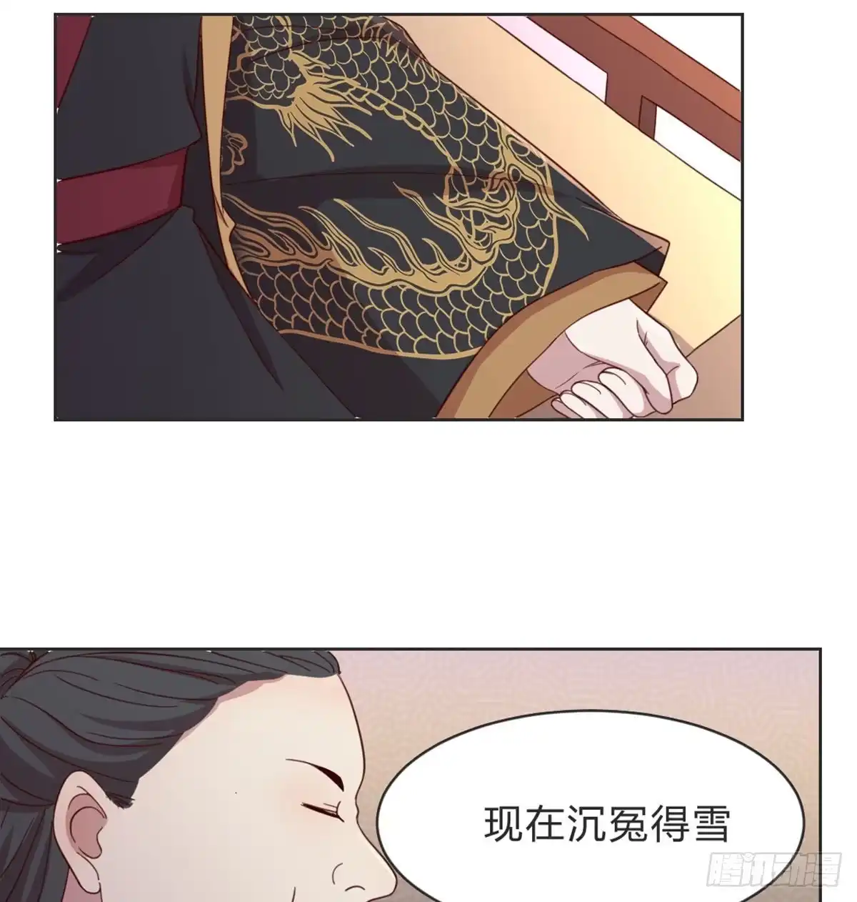 《月下有红绳》好事将近 第39页