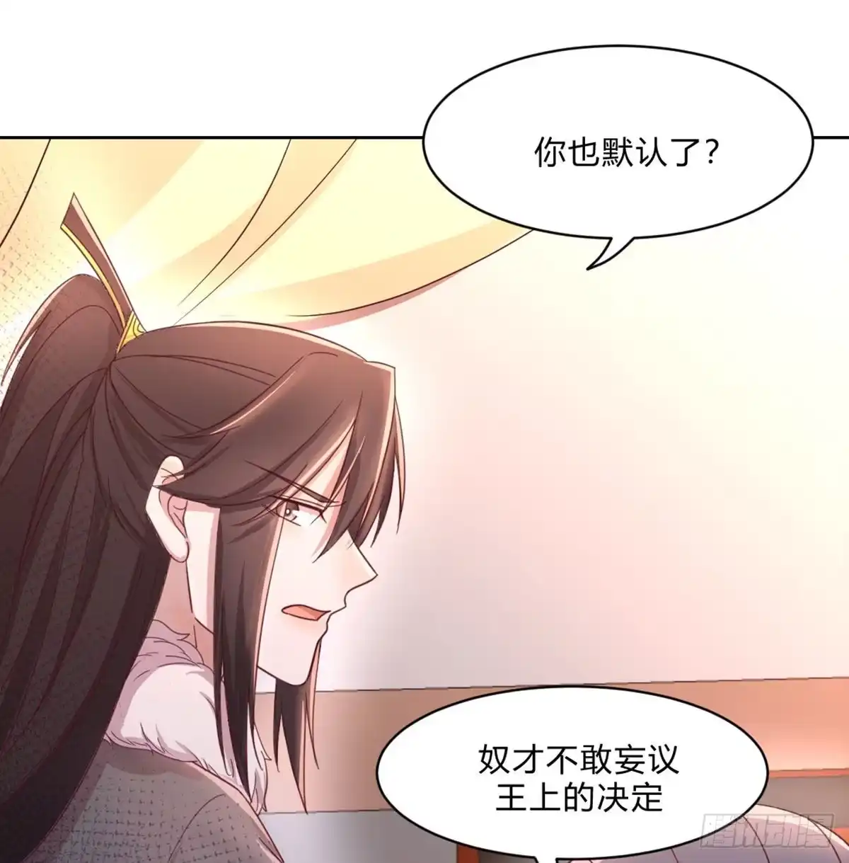 《月下有红绳》好事将近 第14页