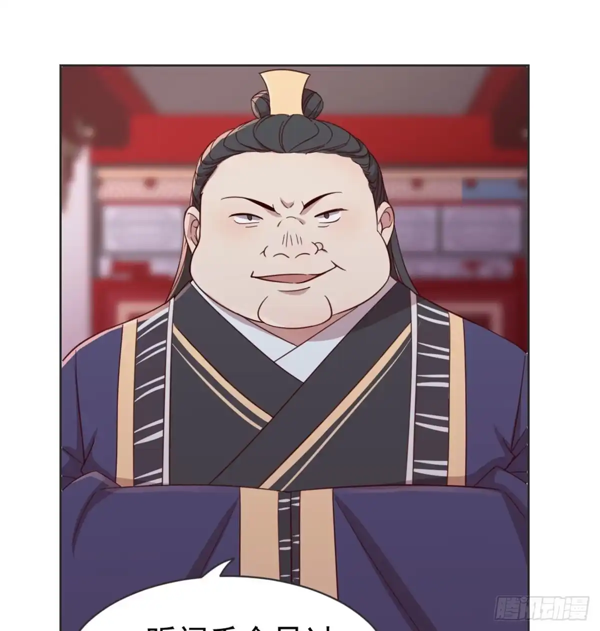 《月下有红绳》好事将近 第31页