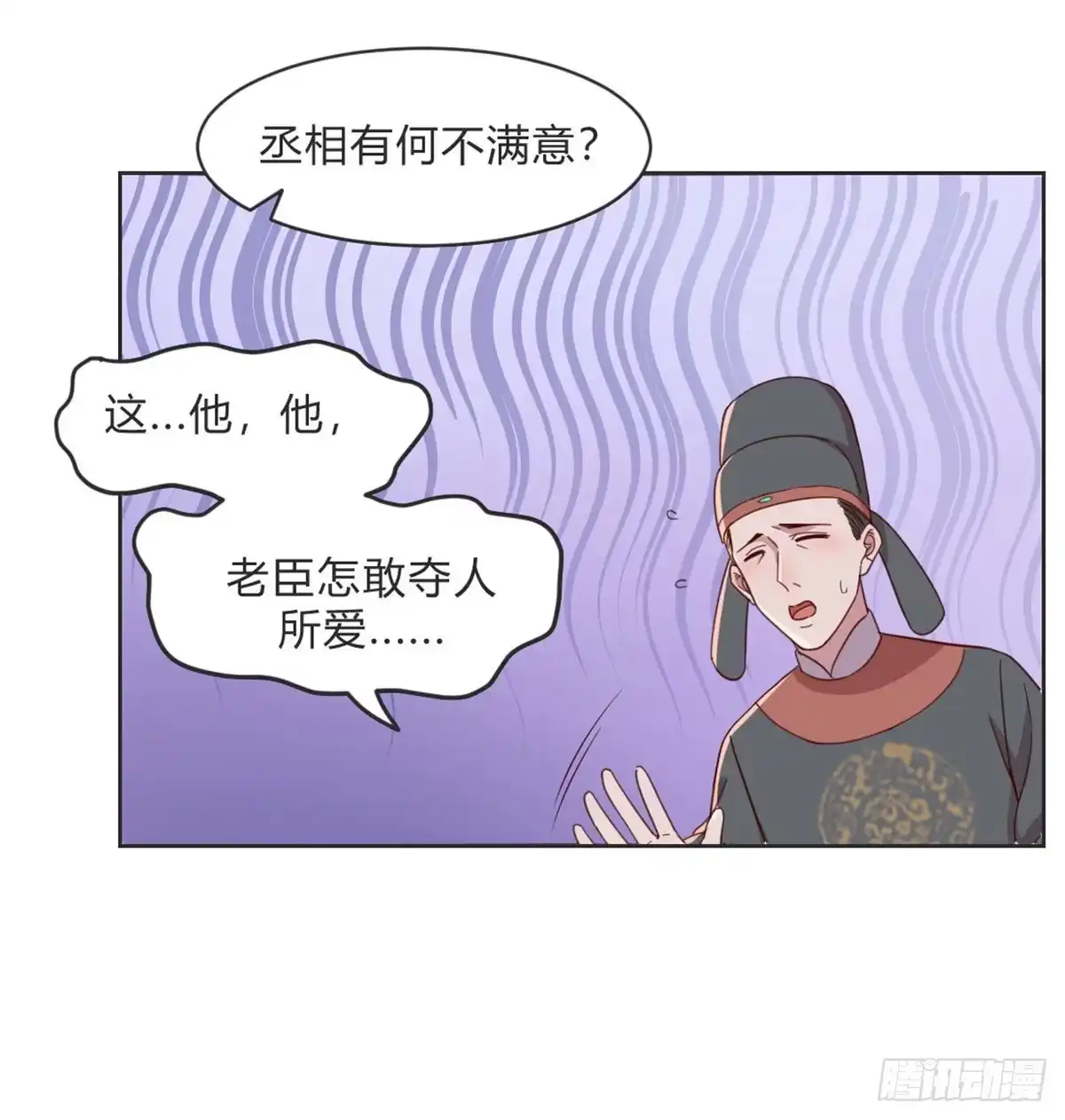 《月下有红绳》好事将近 第41页