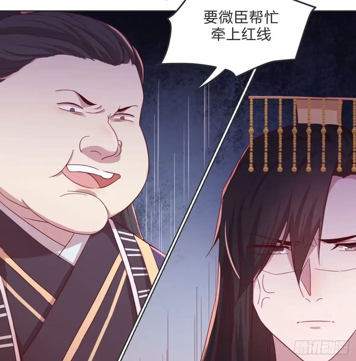 《月下有红绳》好事将近 第46页