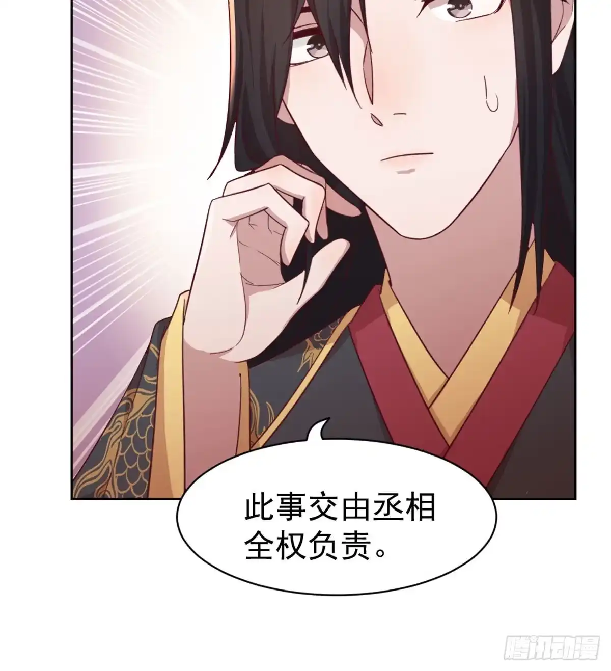 《月下有红绳》好事将近 第29页