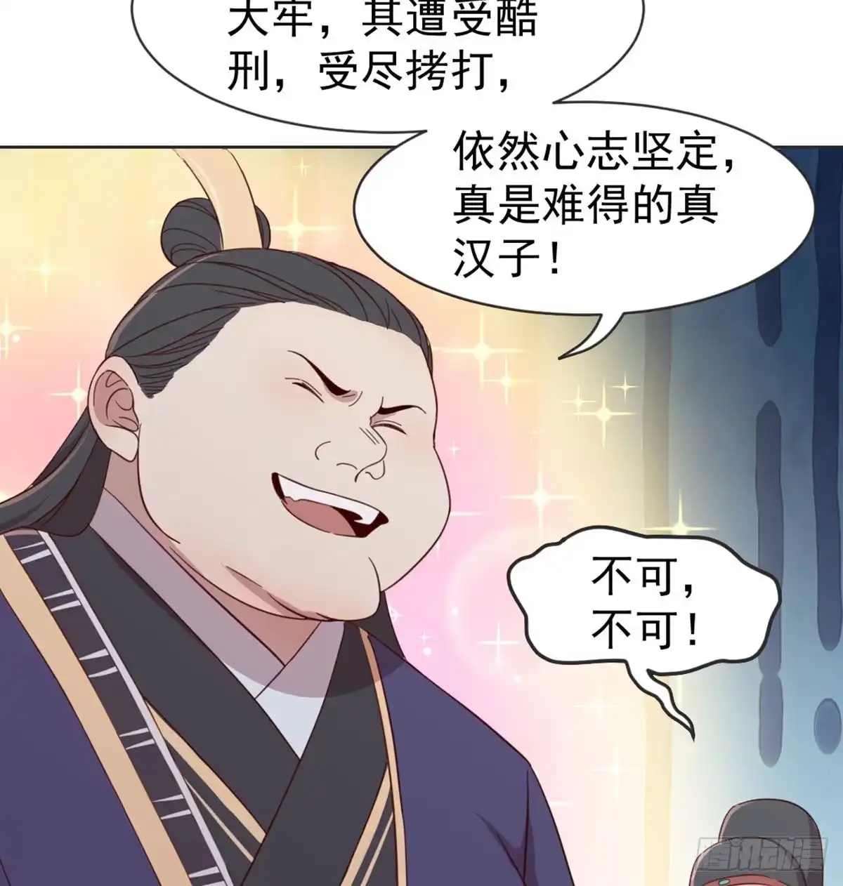 《月下有红绳》好事将近 第37页