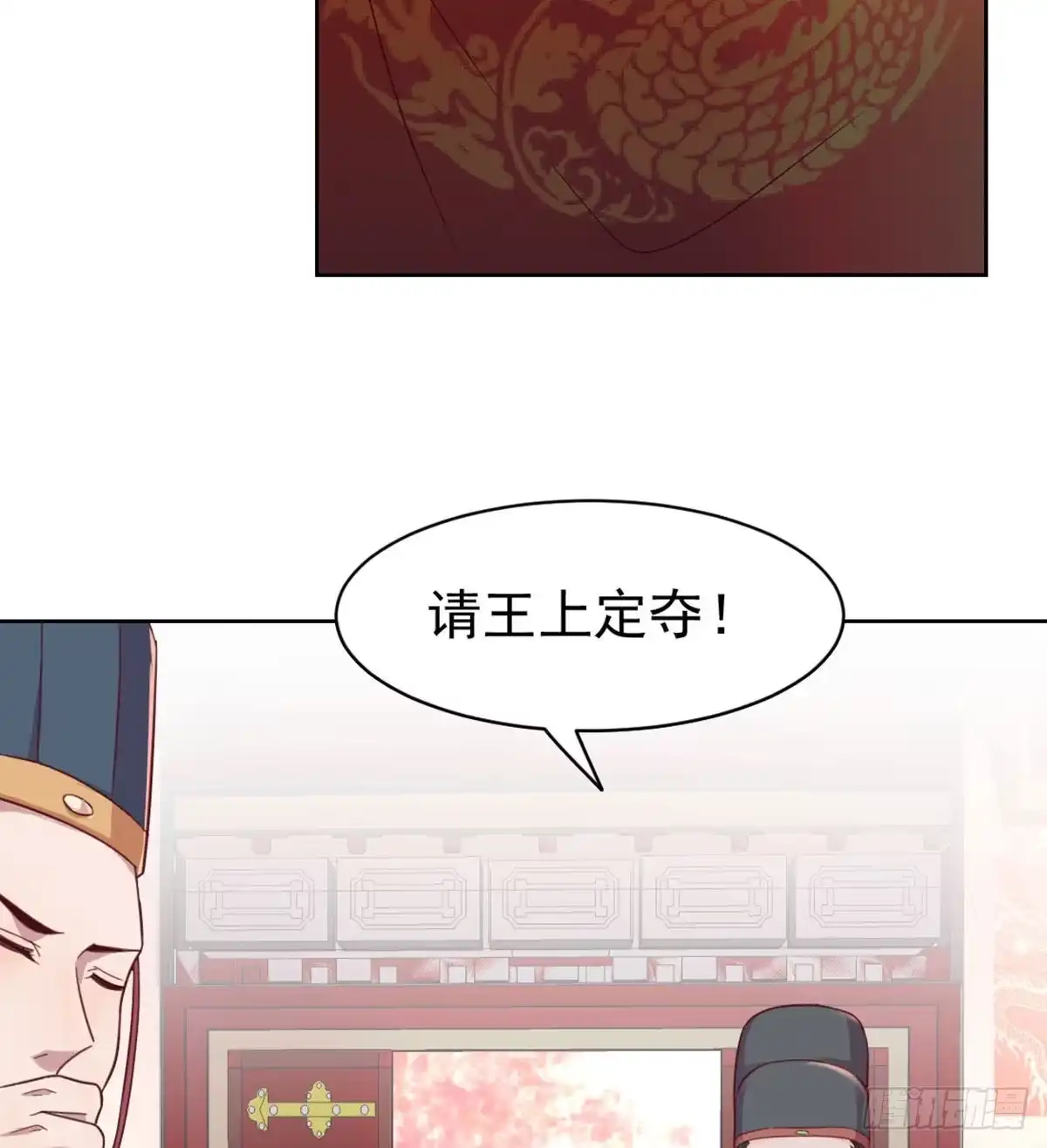《月下有红绳》好事将近 第27页