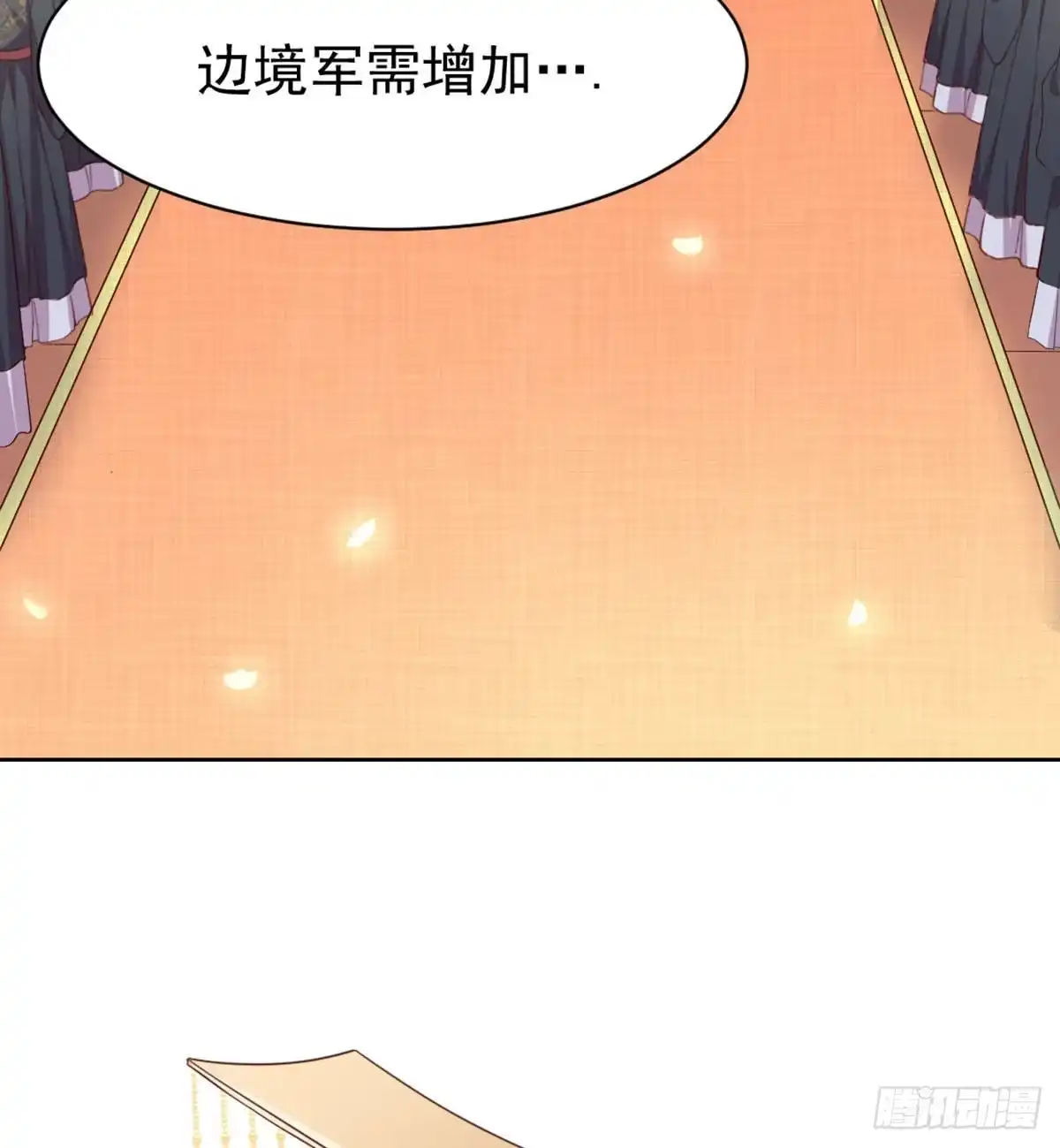 《月下有红绳》好事将近 第21页