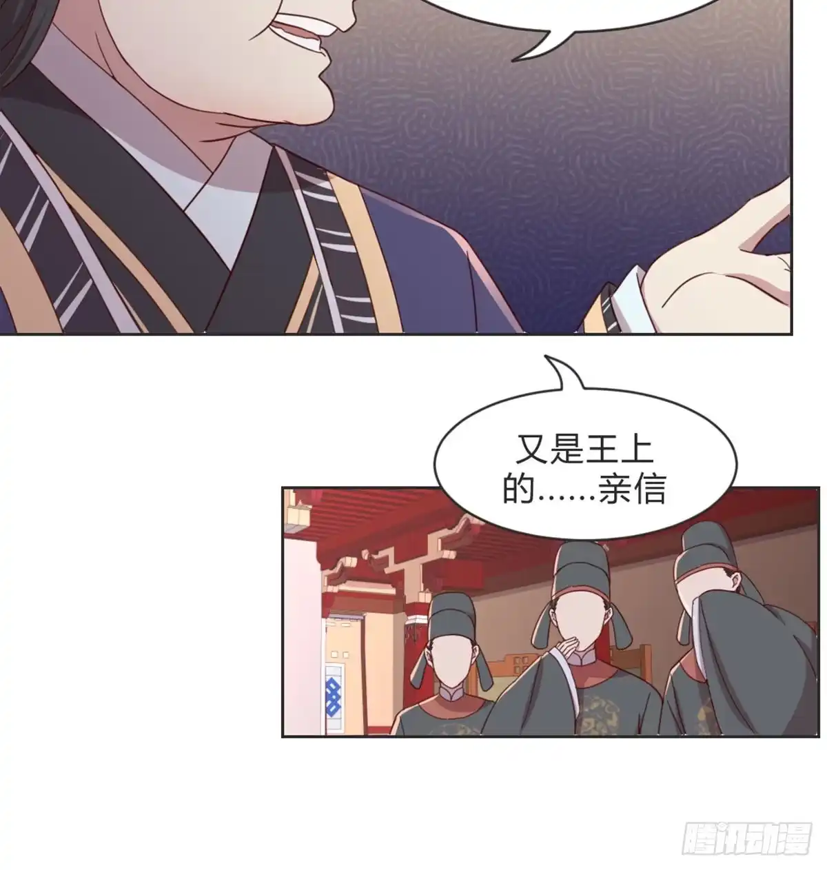 《月下有红绳》好事将近 第40页