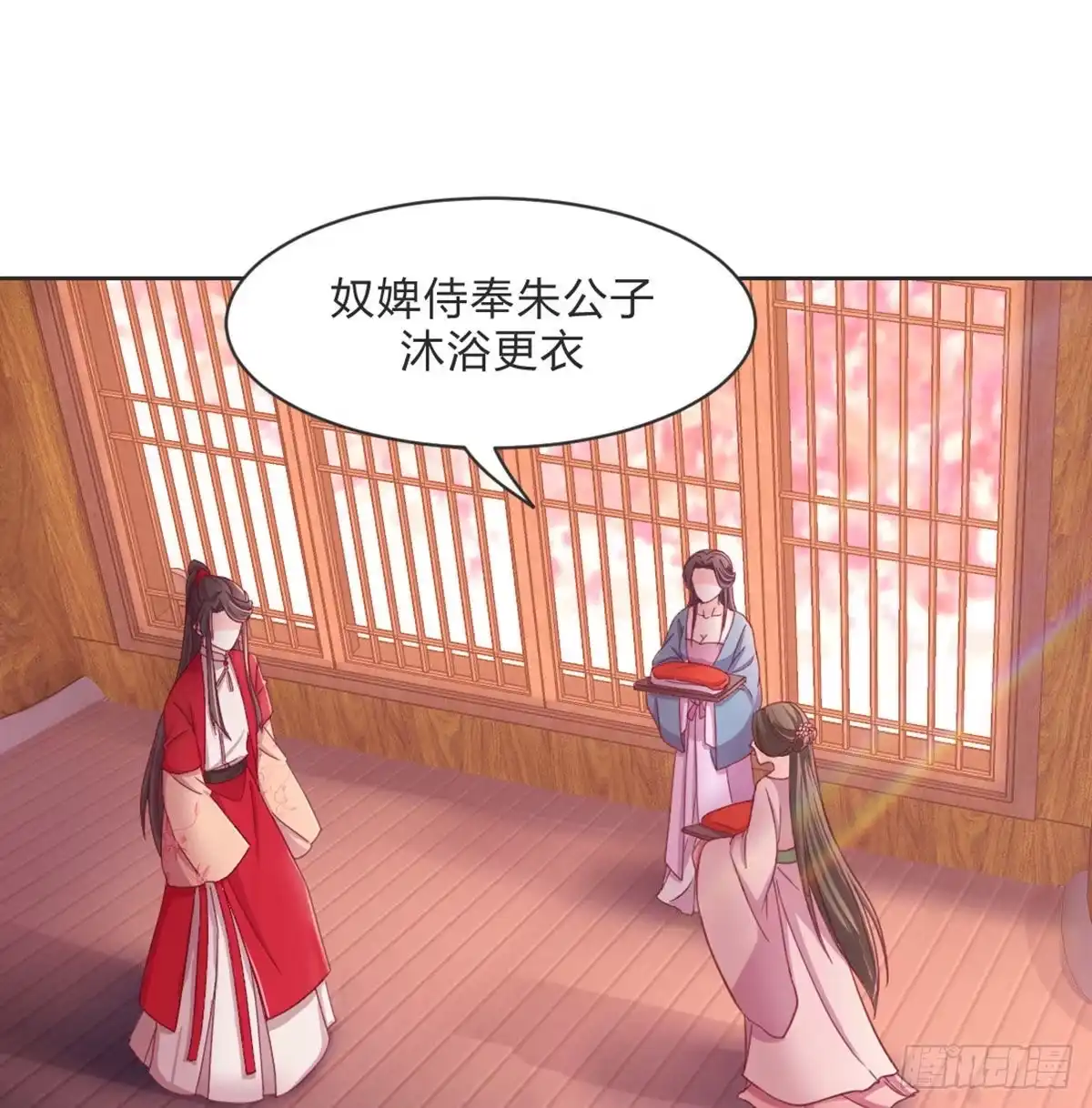 《月下有红绳》好事将近 第57页
