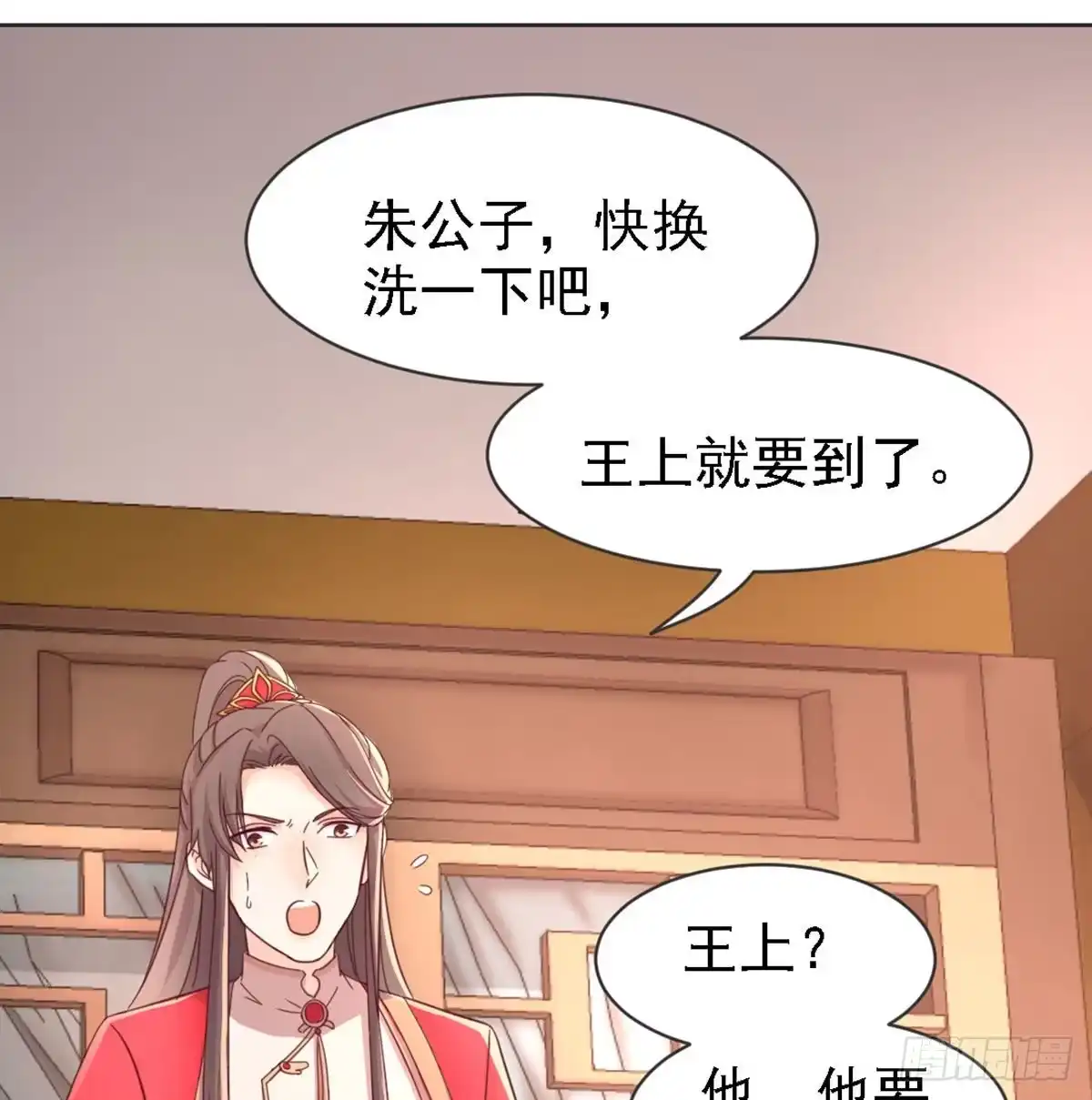 《月下有红绳》好事将近 第62页