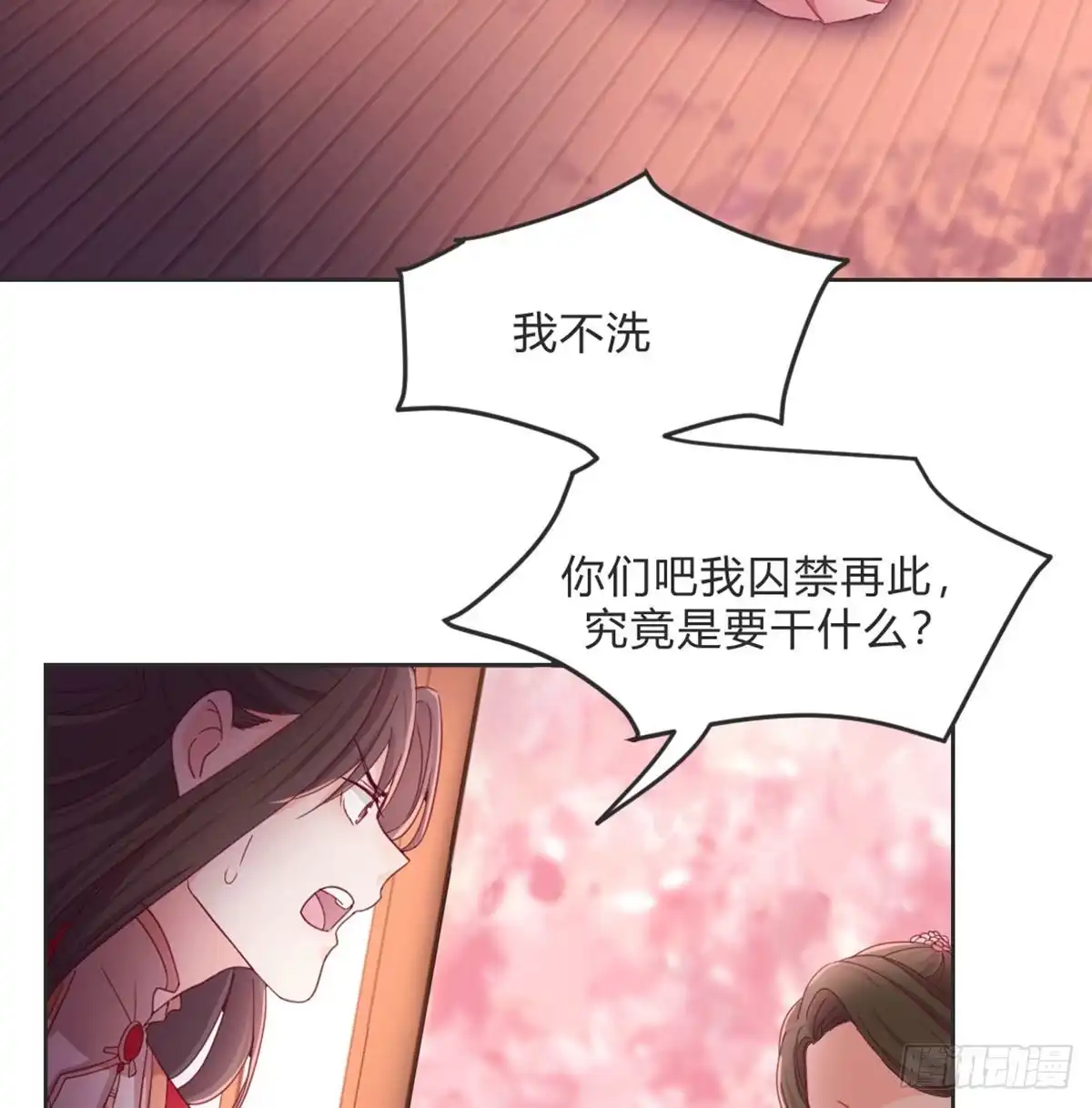 《月下有红绳》好事将近 第58页