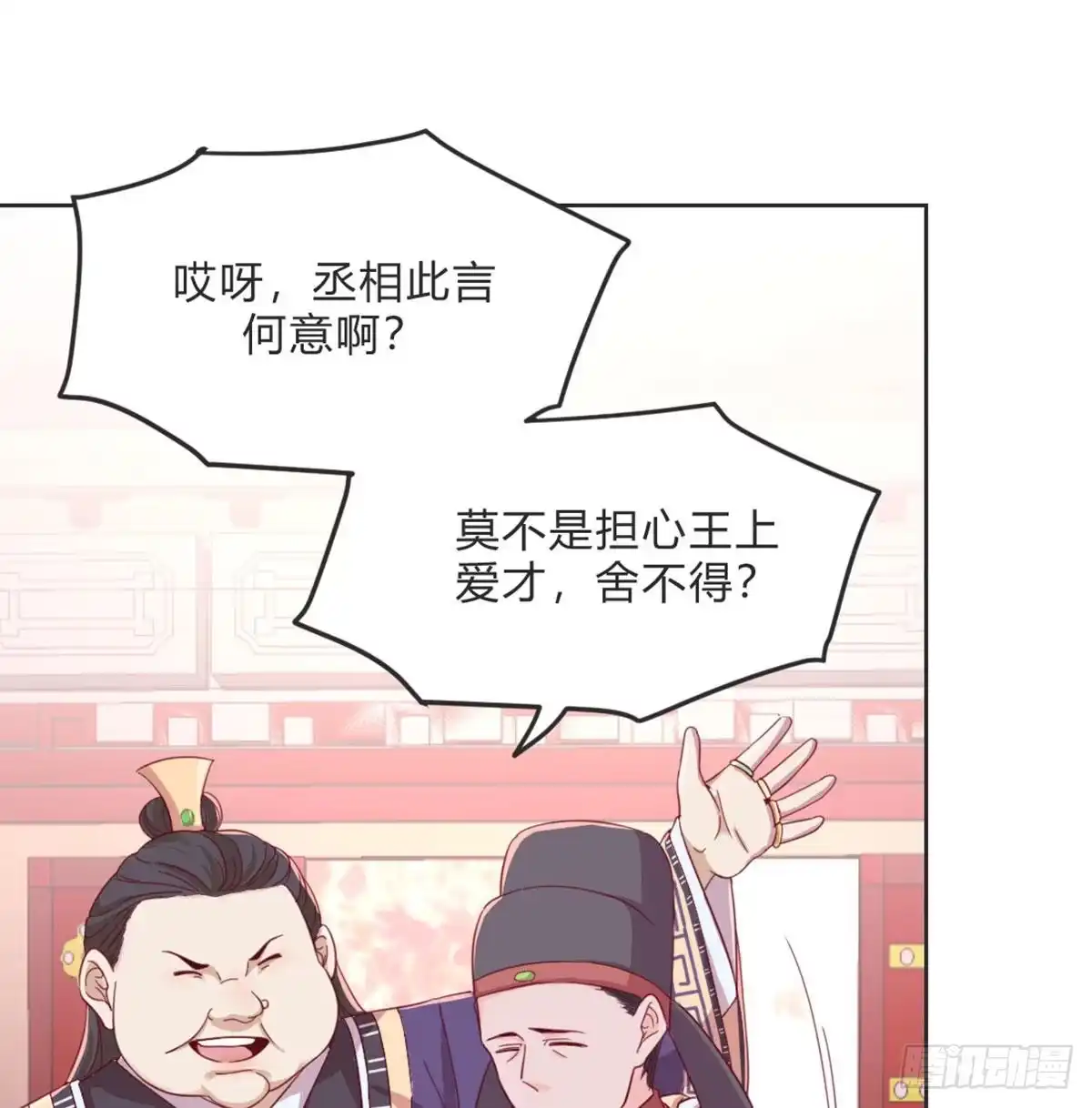 《月下有红绳》好事将近 第42页