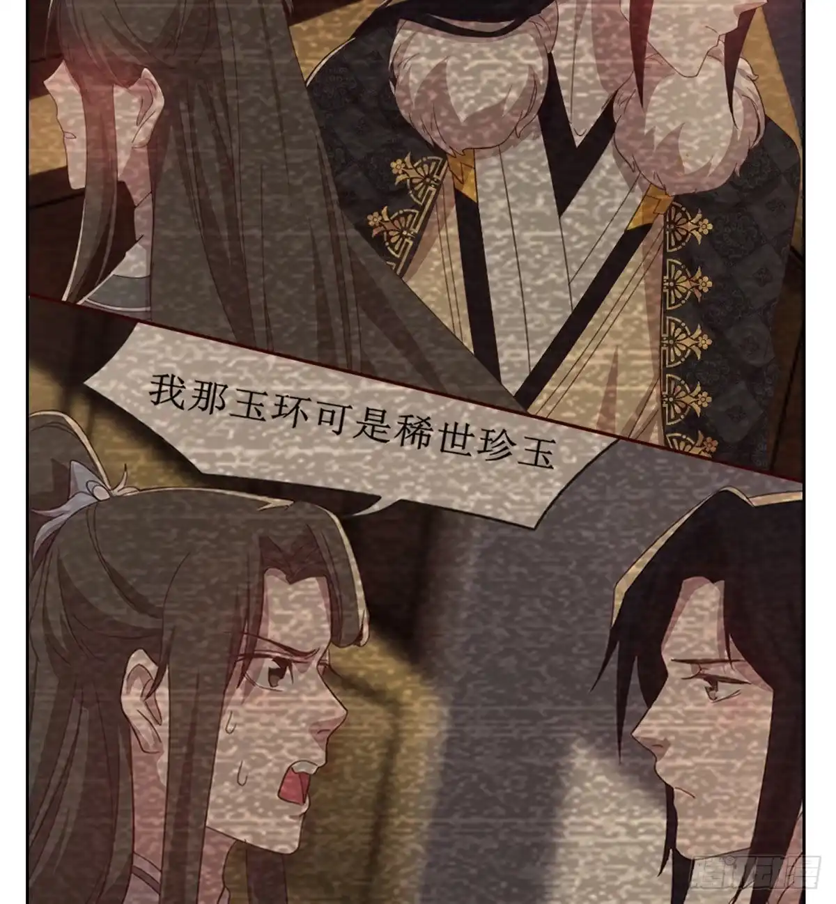 《月下有红绳》好事将近 第23页
