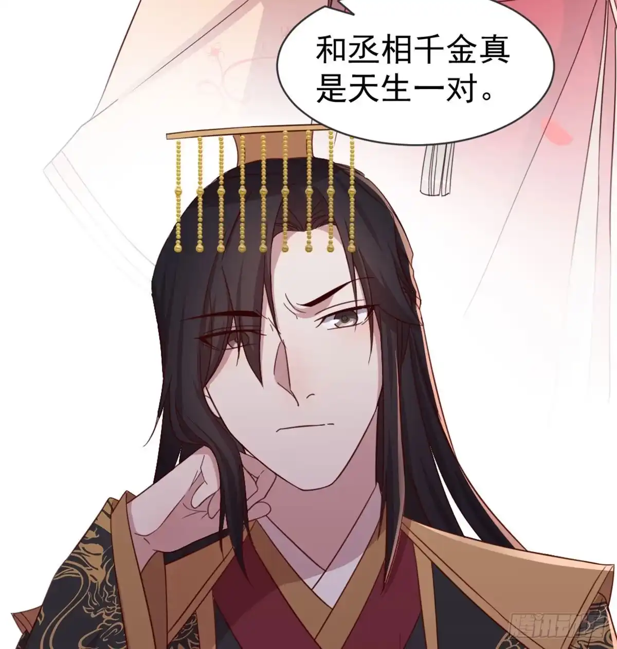 《月下有红绳》好事将近 第35页
