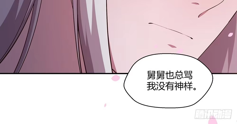 《月下有红绳》结 第36页