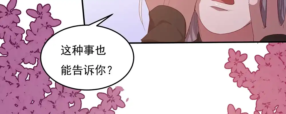 《月下有红绳》结 第13页