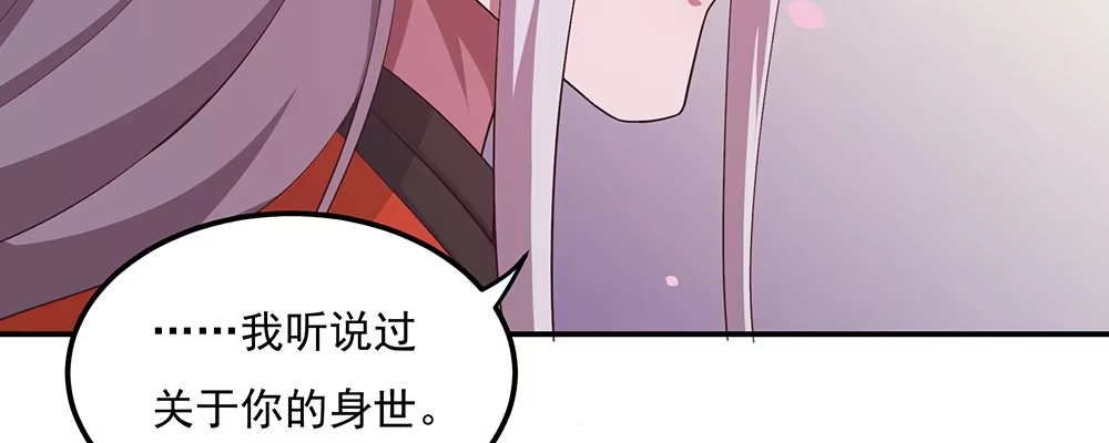 《月下有红绳》结 第49页